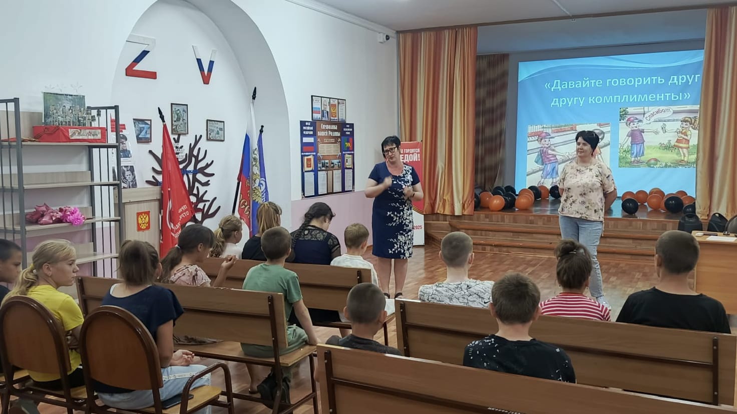 Познавательное мероприятие &amp;quot;Давайте говорить друг другу комплименты&amp;quot;..