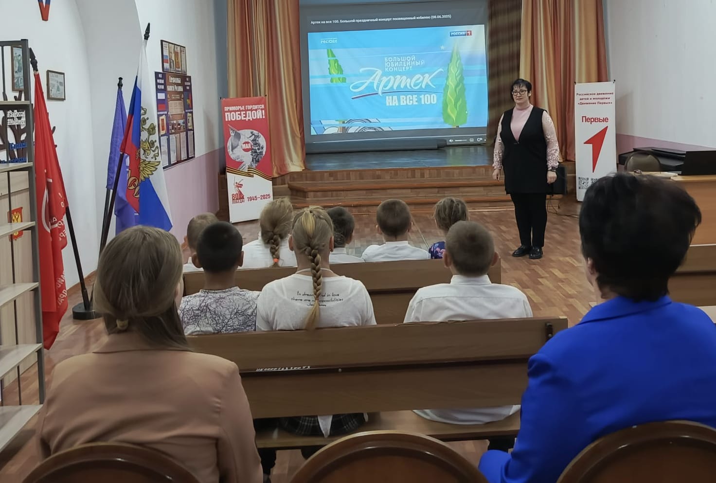 Просмотр фильма и  праздничной концертной программы &amp;quot;Артек. 100 лет счастливого детства&amp;quot;.