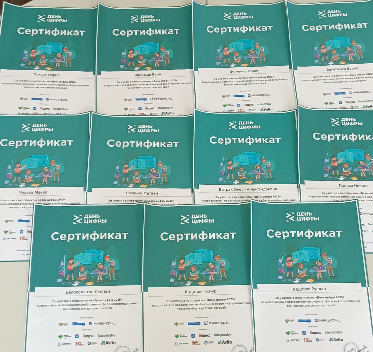 Участие во Всероссийской образовательной акции &amp;quot;День цифры 2025&amp;quot; в сфере информационных технологий для детских лагерей..