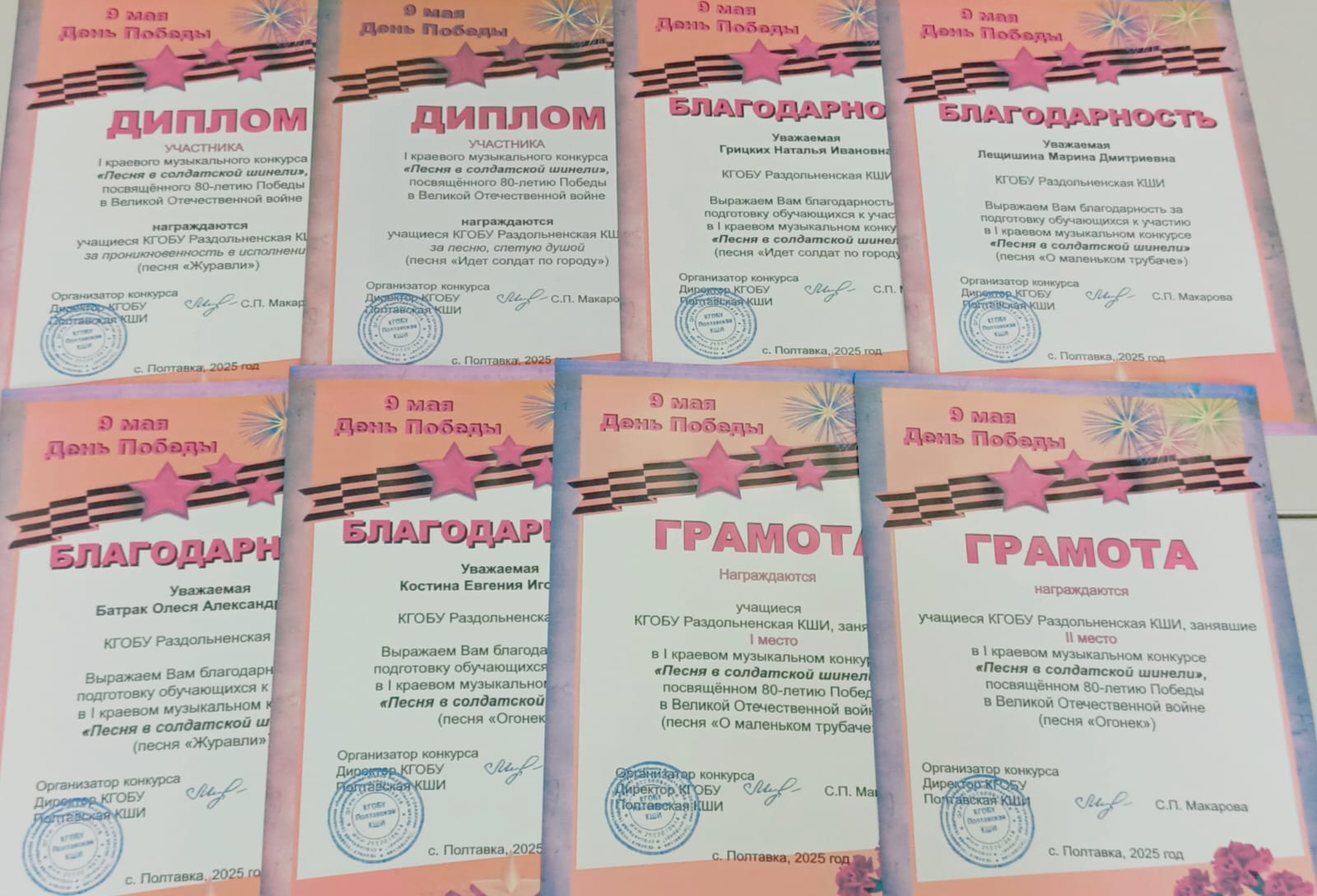 Организация и проведение Международного дистанционного конкурса &amp;quot;Одна на всех Великая Победа!&amp;quot;, посвящённого 80-летию Победы в Великой Отечественной войне с государственным учреждением &amp;quot;Специальная школа-интернат № 10&amp;quot; города Минска, Республика Беларусь..