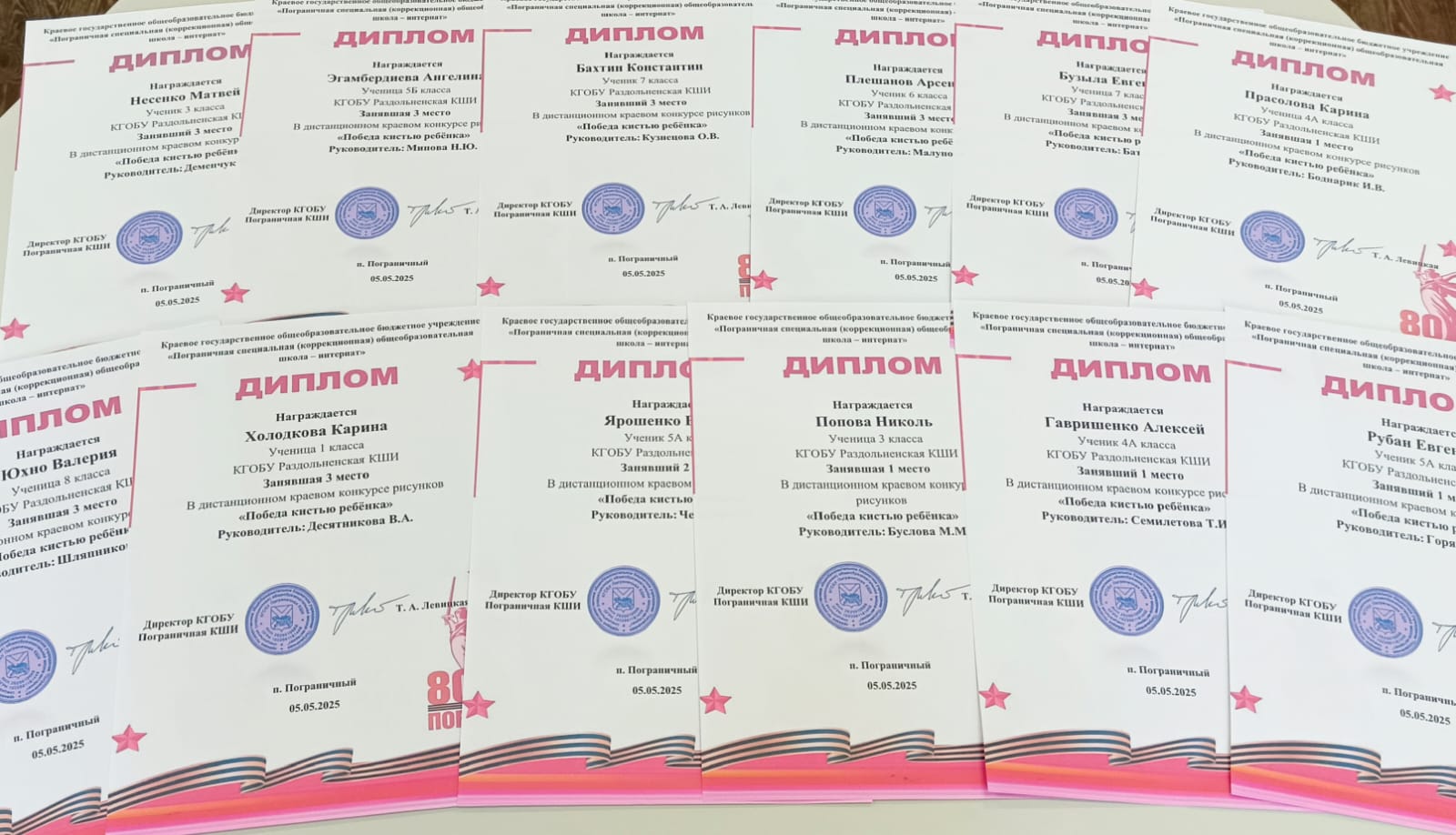 Участие в дистанционном конкурсе &amp;quot;Победа кистью ребенка&amp;quot; п.Пограничный.