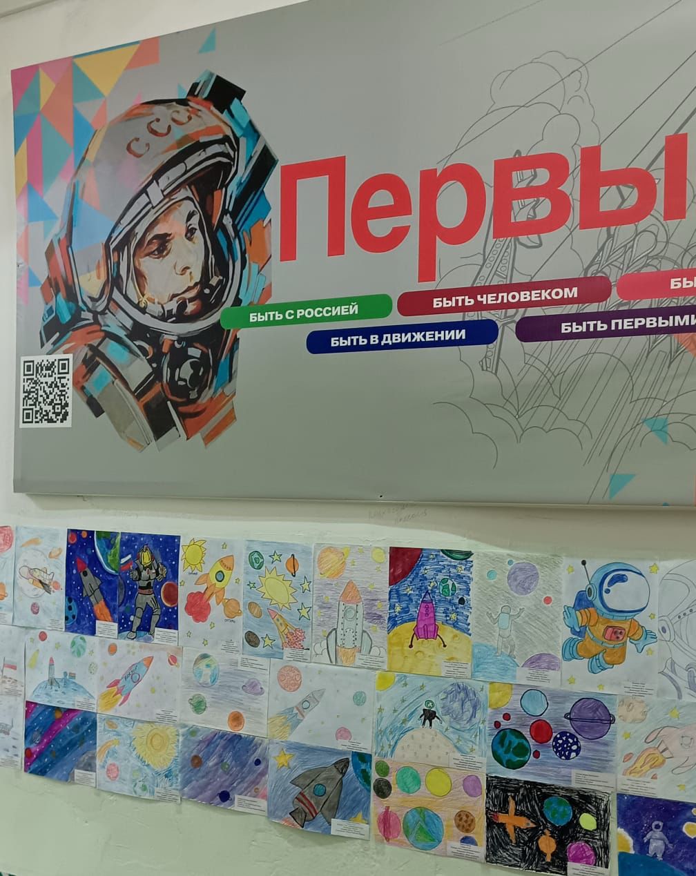 Конкурс рисунков &amp;quot;Этот удивительный космос&amp;quot;.